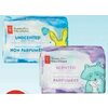 Life Brand , PC Scented or Unscented Baby Wipes - $7.49
